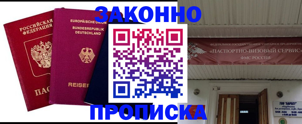 регистрация в Вольске