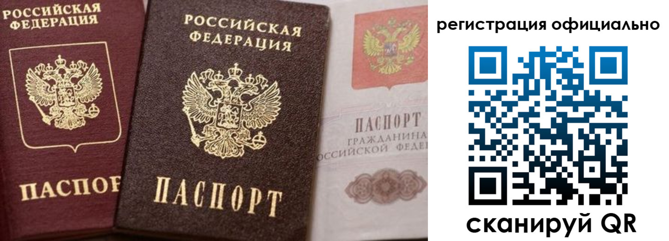 временная регистрация купить в Вольске