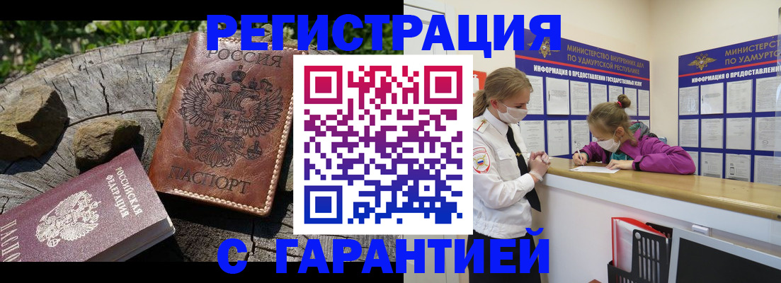 временная регистрация в квартире в Вольске