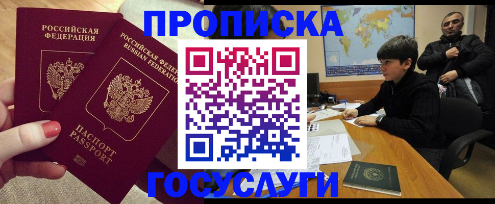 прописка иностранных граждан в Вольске