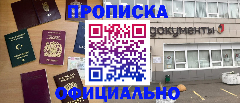 прописка в квартире в Вольске