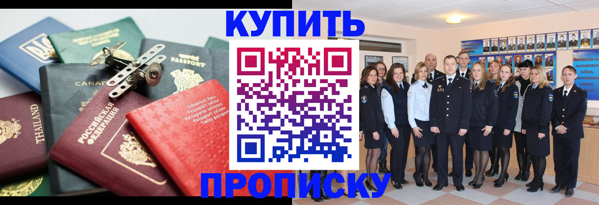 миграционный учет в Вольске