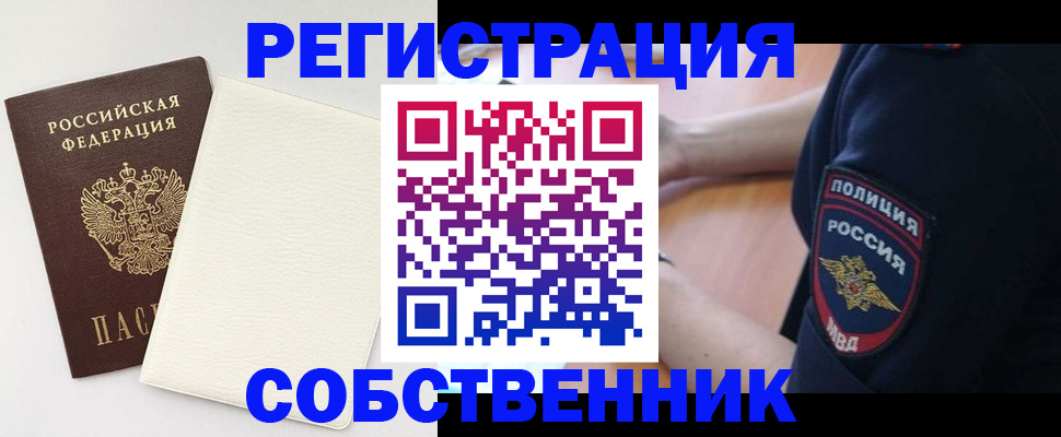 прописка регистрация в Вольске