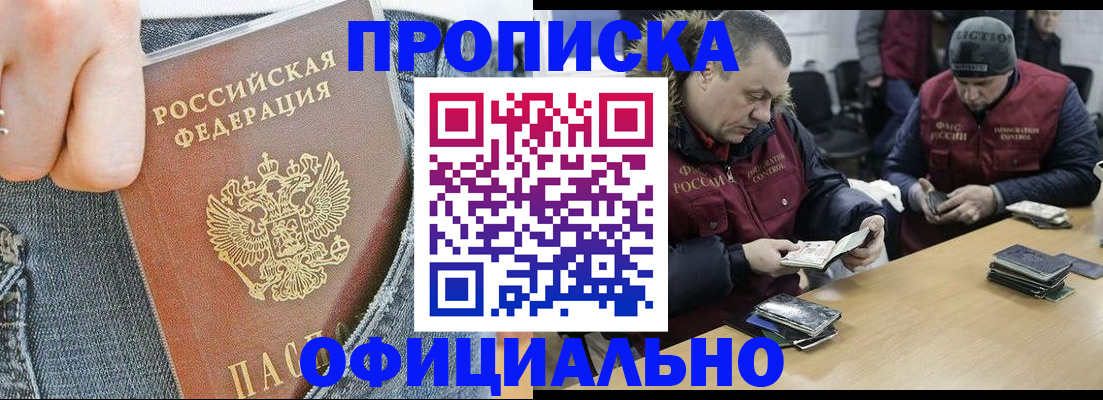 временная регистрация недорого в Вольске